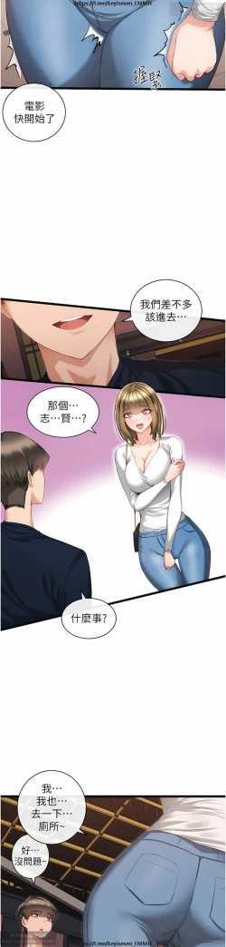 Page 134 of 脱单神器 1-27