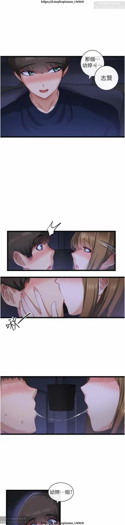 Page 145 of 脱单神器 1-27