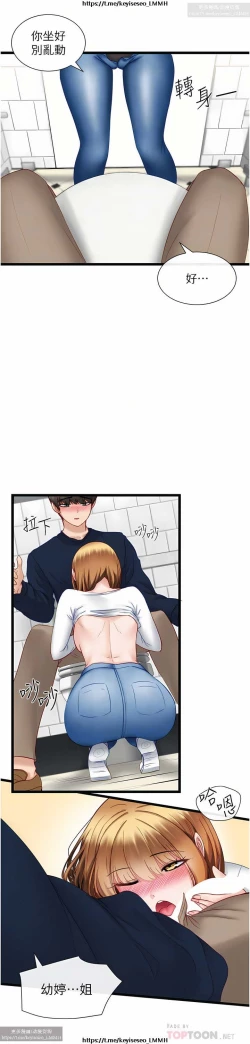 Page 167 of 脱单神器 1-27