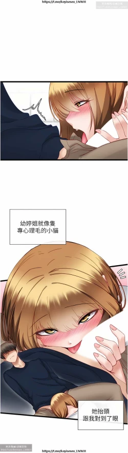 Page 168 of 脱单神器 1-27