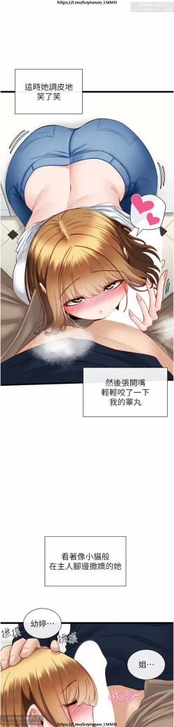 Page 169 of 脱单神器 1-27