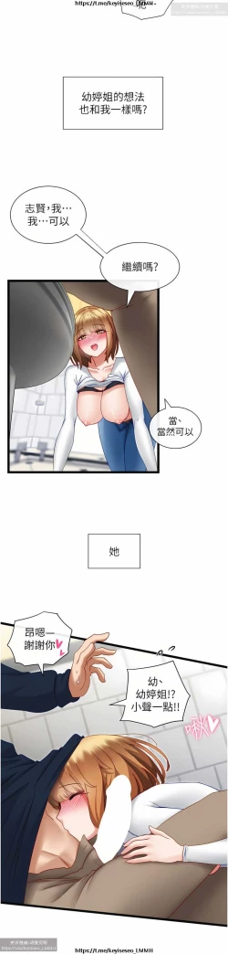 Page 176 of 脱单神器 1-27