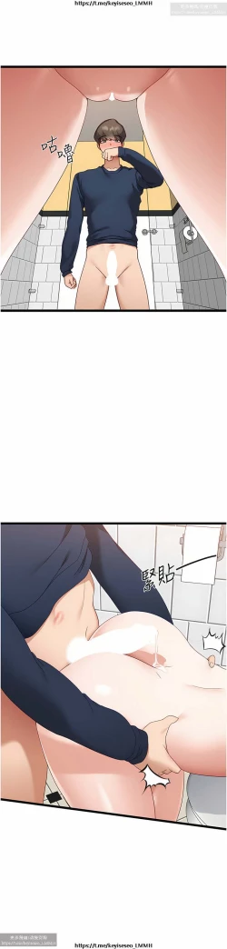Page 194 of 脱单神器 1-27