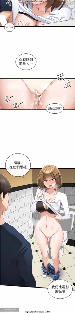 Page 213 of 脱单神器 1-27