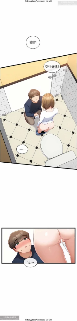 Page 216 of 脱单神器 1-27