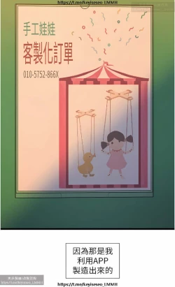 Page 222 of 脱单神器 1-27