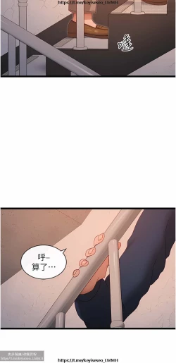 Page 230 of 脱单神器 1-27