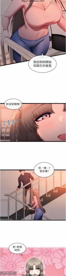 Page 232 of 脱单神器 1-27