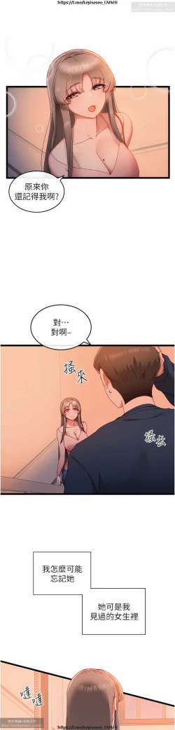 Page 234 of 脱单神器 1-27