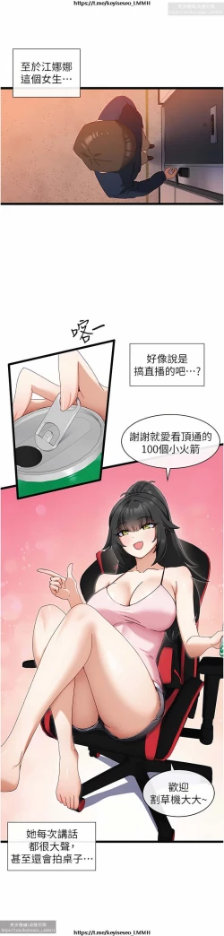 Page 245 of 脱单神器 1-27