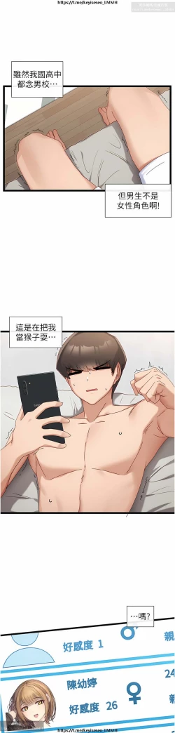 Page 257 of 脱单神器 1-27