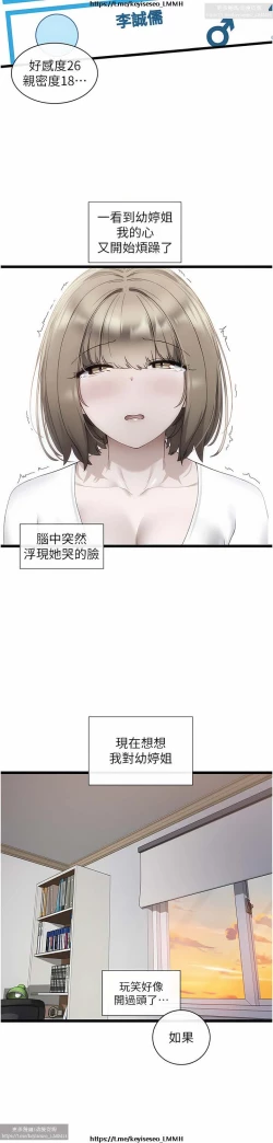 Page 258 of 脱单神器 1-27