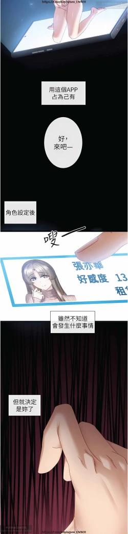 Page 264 of 脱单神器 1-27