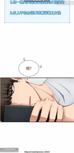 Page 26 of 脱单神器 1-27