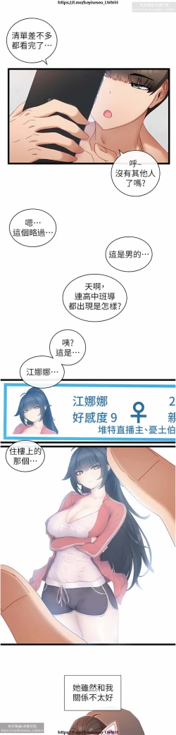 Page 270 of 脱单神器 1-27
