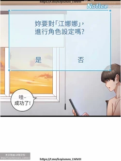 Page 272 of 脱单神器 1-27