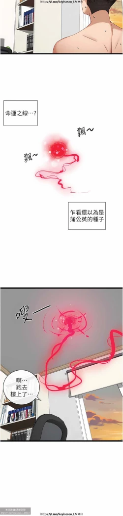 Page 274 of 脱单神器 1-27