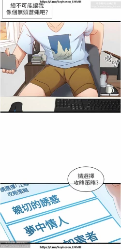 Page 291 of 脱单神器 1-27