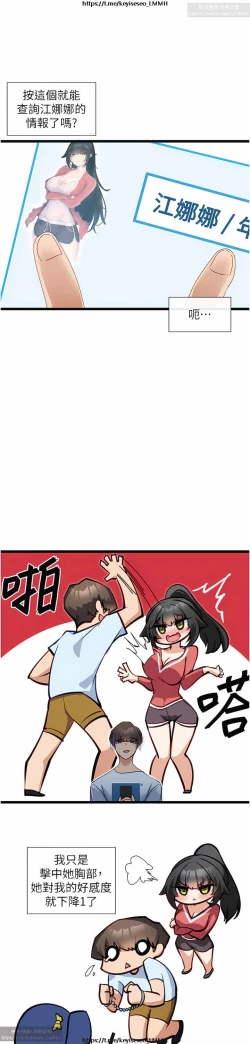 Page 295 of 脱单神器 1-27