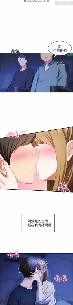 Page 2 of 脱单神器 1-27