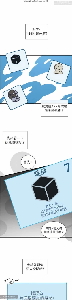 Page 304 of 脱单神器 1-27
