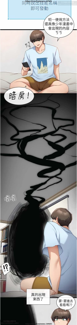 Page 305 of 脱单神器 1-27