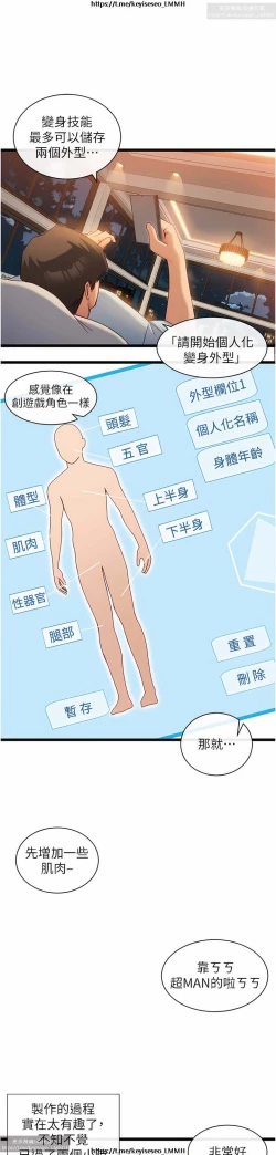 Page 312 of 脱单神器 1-27