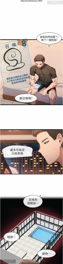 Page 319 of 脱单神器 1-27