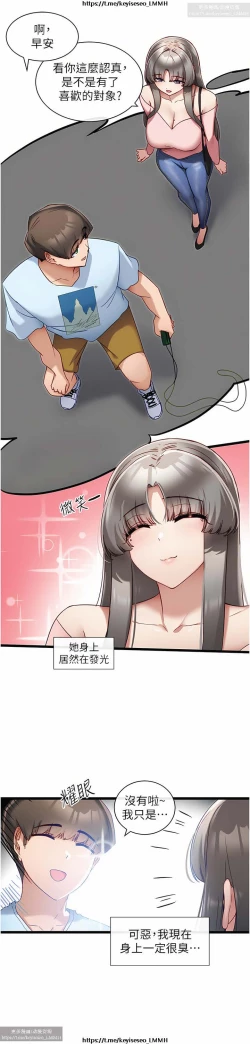 Page 325 of 脱单神器 1-27