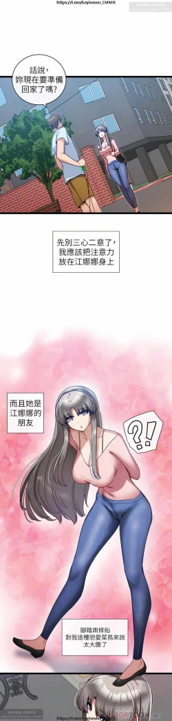 Page 328 of 脱单神器 1-27