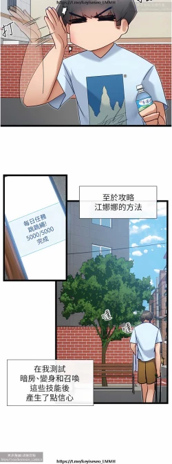 Page 333 of 脱单神器 1-27