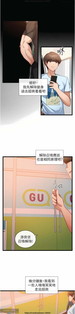 Page 341 of 脱单神器 1-27