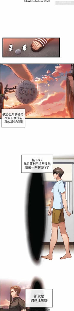 Page 343 of 脱单神器 1-27