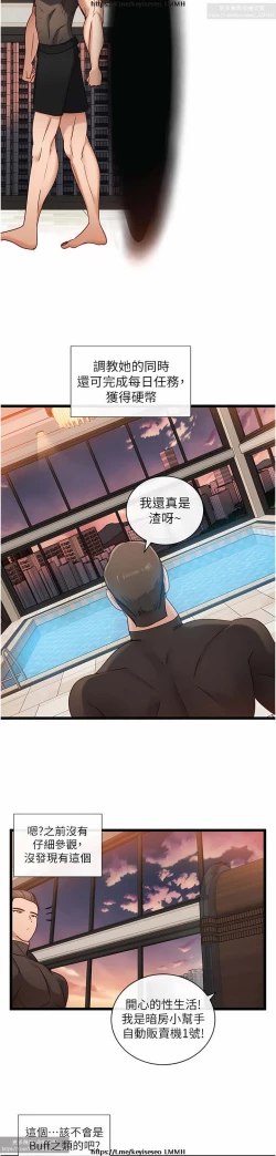 Page 344 of 脱单神器 1-27