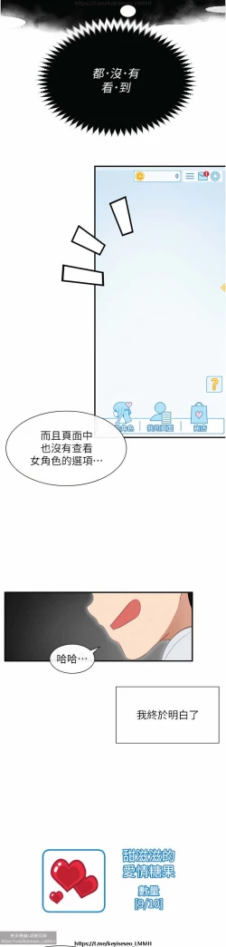 Page 34 of 脱单神器 1-27