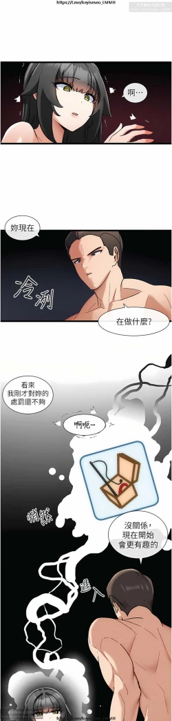 Page 378 of 脱单神器 1-27
