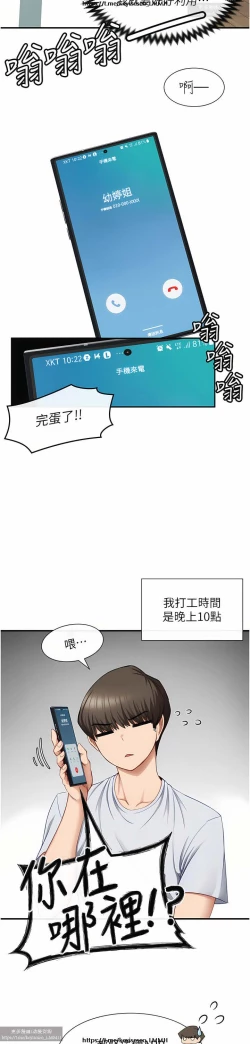 Page 37 of 脱单神器 1-27
