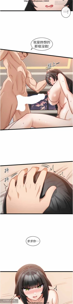 Page 399 of 脱单神器 1-27