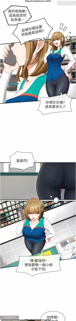 Page 39 of 脱单神器 1-27
