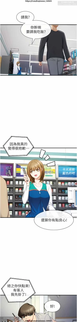 Page 42 of 脱单神器 1-27