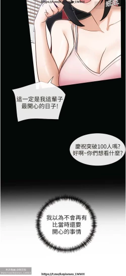 Page 440 of 脱单神器 1-27