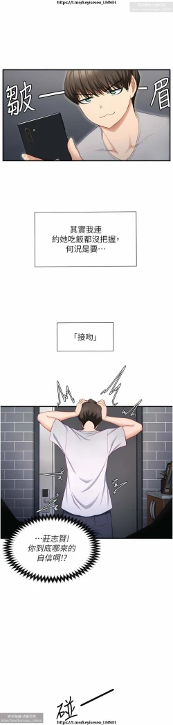 Page 45 of 脱单神器 1-27