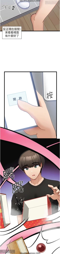 Page 472 of 脱单神器 1-27