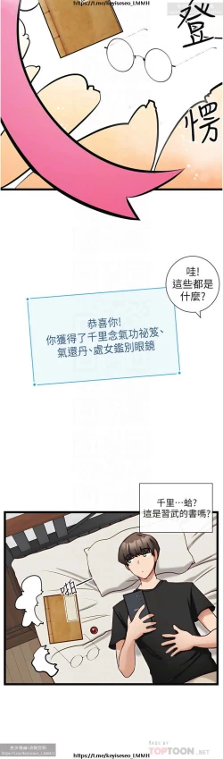 Page 473 of 脱单神器 1-27