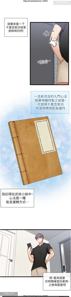 Page 478 of 脱单神器 1-27