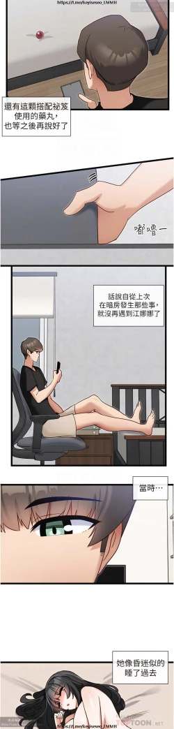 Page 479 of 脱单神器 1-27
