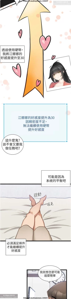 Page 482 of 脱单神器 1-27