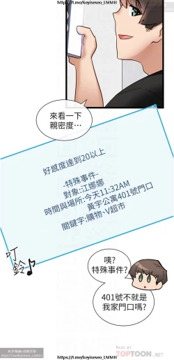 Page 483 of 脱单神器 1-27