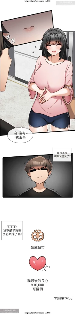 Page 490 of 脱单神器 1-27