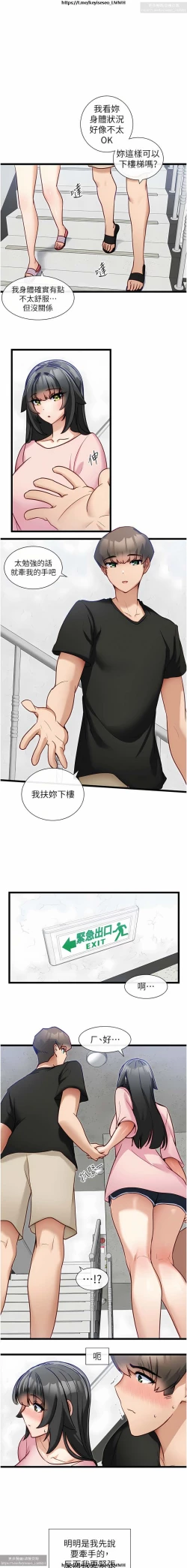 Page 496 of 脱单神器 1-27